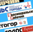 День печати - ТриГорода.РФ