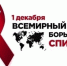 1 Декабря - ТриГорода.РФ