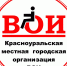 ВОИ - ТриГорода.РФ