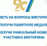Викторина «Опорный край» с огромным призовым фондом пройдет в Свердловской области - ТриГорода.РФ