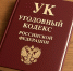 Сопротивление власти: дело в суде! - Красноуральский городской суд